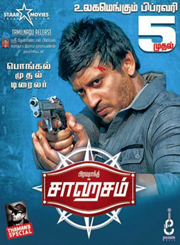 Saahasam tamil best sale movie download